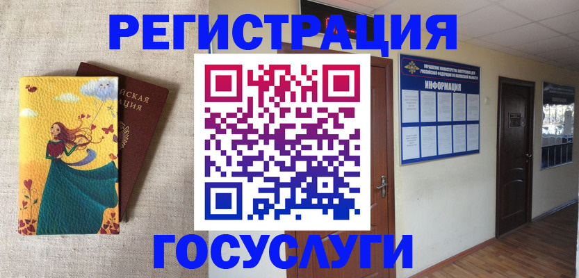 временная регистрация надежно в Электрогорске