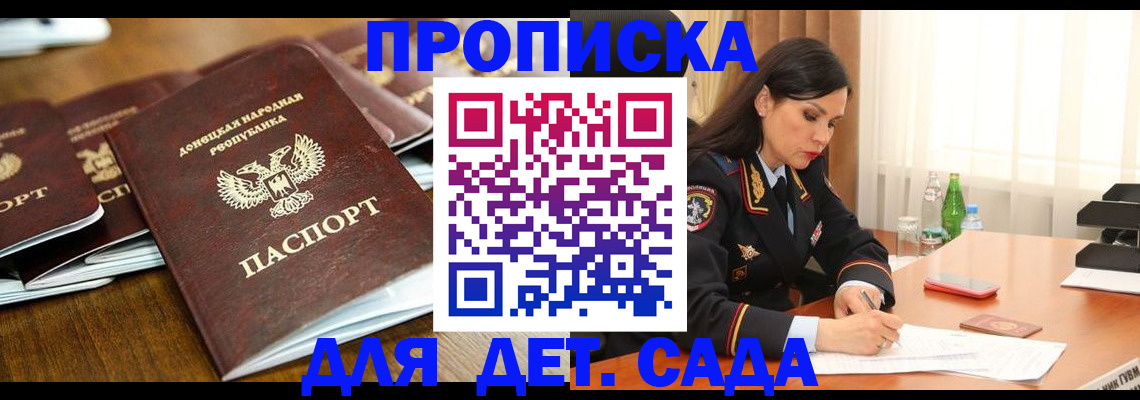 прописка в квартире в Электрогорске